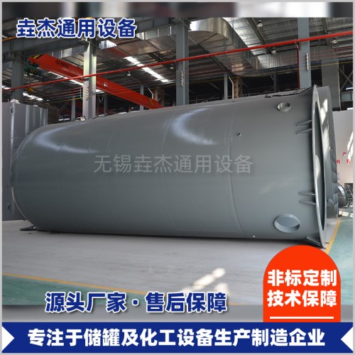 钢衬塑储罐