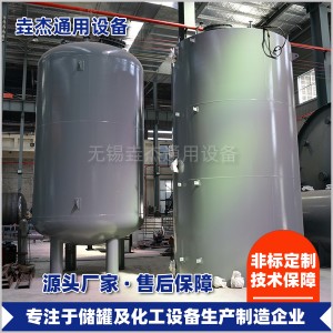 钢衬塑储罐