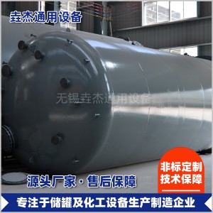 钢衬塑储罐