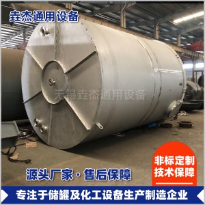 不锈钢储罐