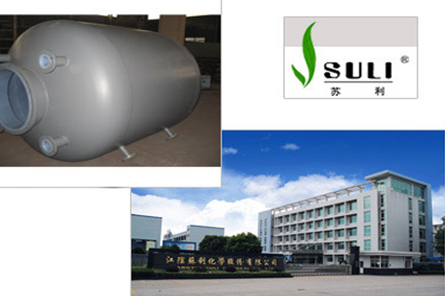 江苏化学股份有限公司