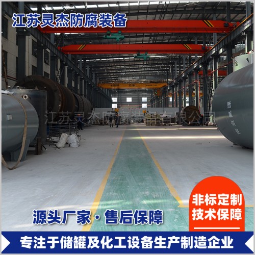 大型化工设备