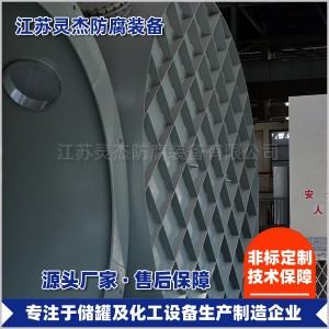 钢衬塑储罐