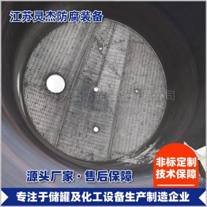 钢衬塑储罐2