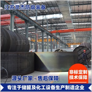 大型储罐2