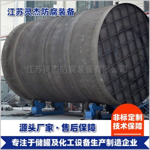 大型储罐1