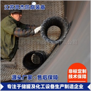 化工罐3